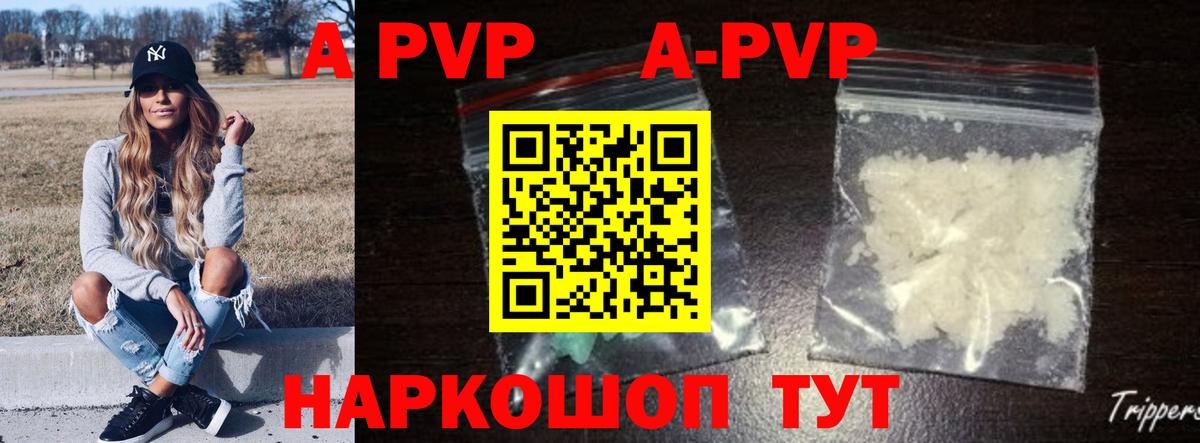 наркошоп  Alpha PVP СК  Вход с VPN  Лесосибирск  А ПВП VHQ 