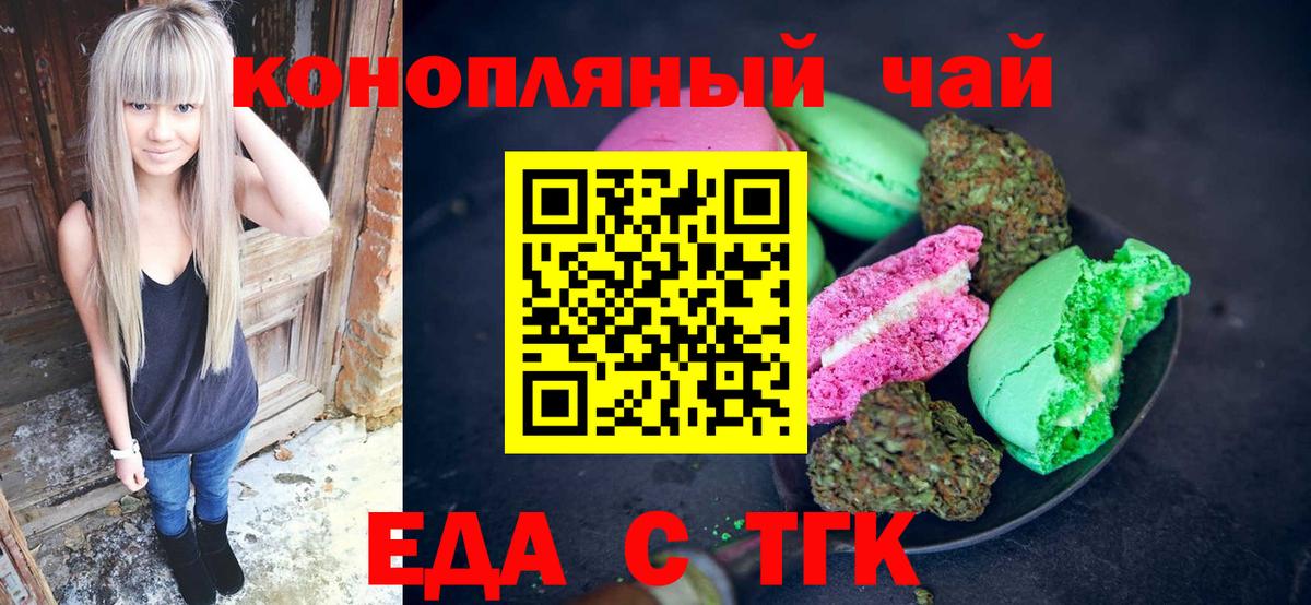 Cannafood марихуана  Вход с VPN  Лесосибирск 