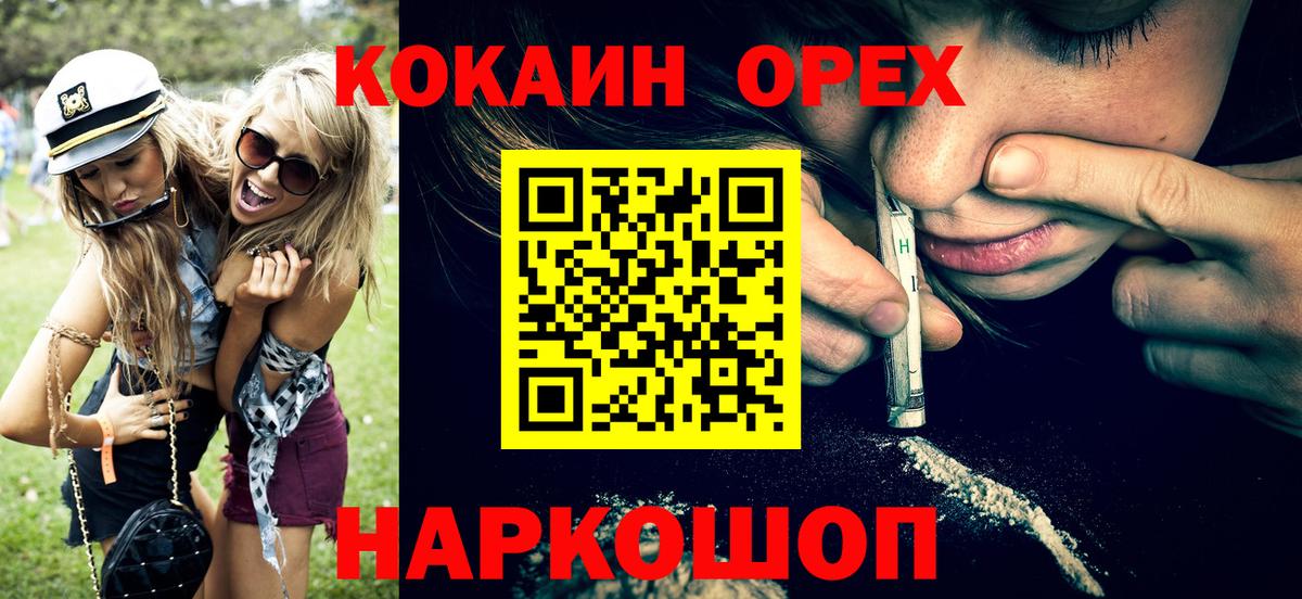 COCAIN 99%  COCAIN  Лесосибирск  Вход с VPN  COCAIN Fish Scale 