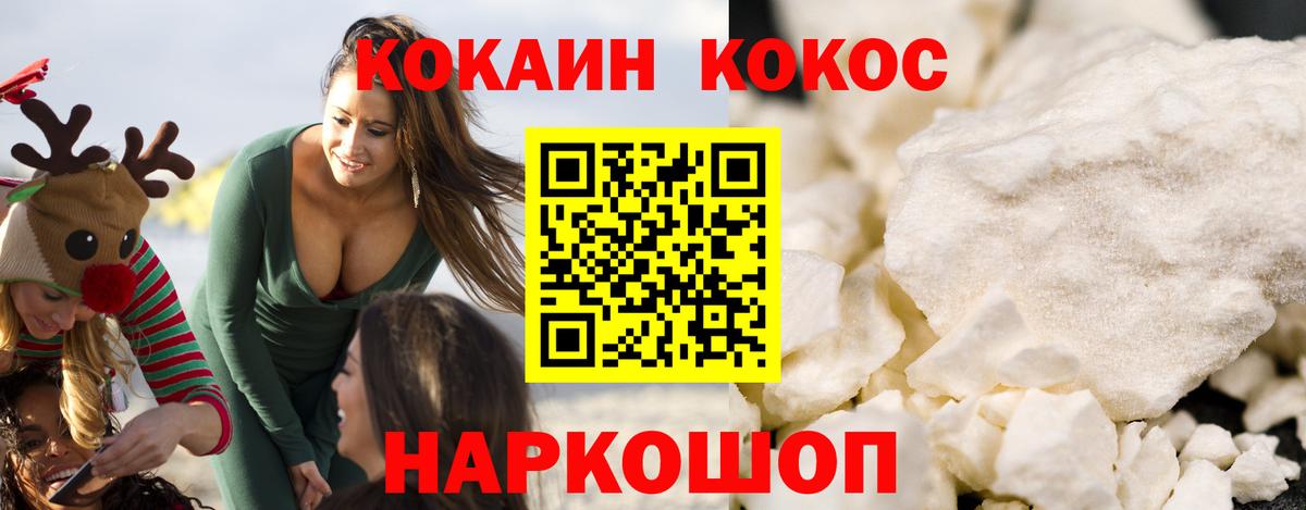 Cocaine Fish Scale Лесосибирск