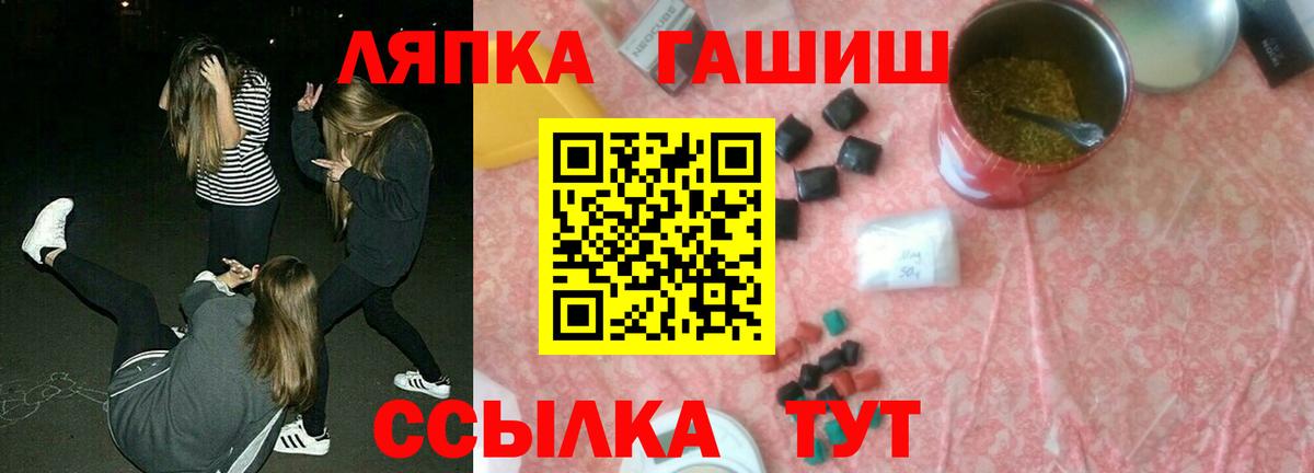 ГАШИШ  Вход с VPN  ГАШИШ Cannabis  Лесосибирск  Гашиш hashish 