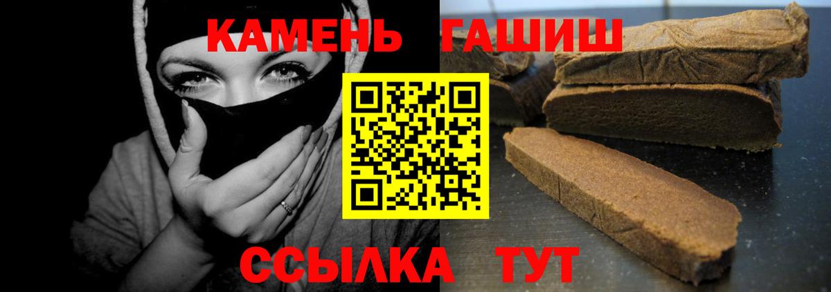 ГАШИШ хэш Лесосибирск
