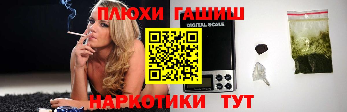 ГАШ  Вход с VPN  Меф кристаллы  Alpha-PVP СОЛЬ   МЕФ  Экстази  Бошки Шишки  Лесосибирск  Героин 