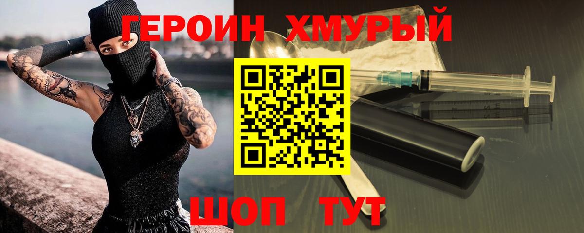 ГЕРОИН Heroin  Героин  Лесосибирск  Вход с VPN 