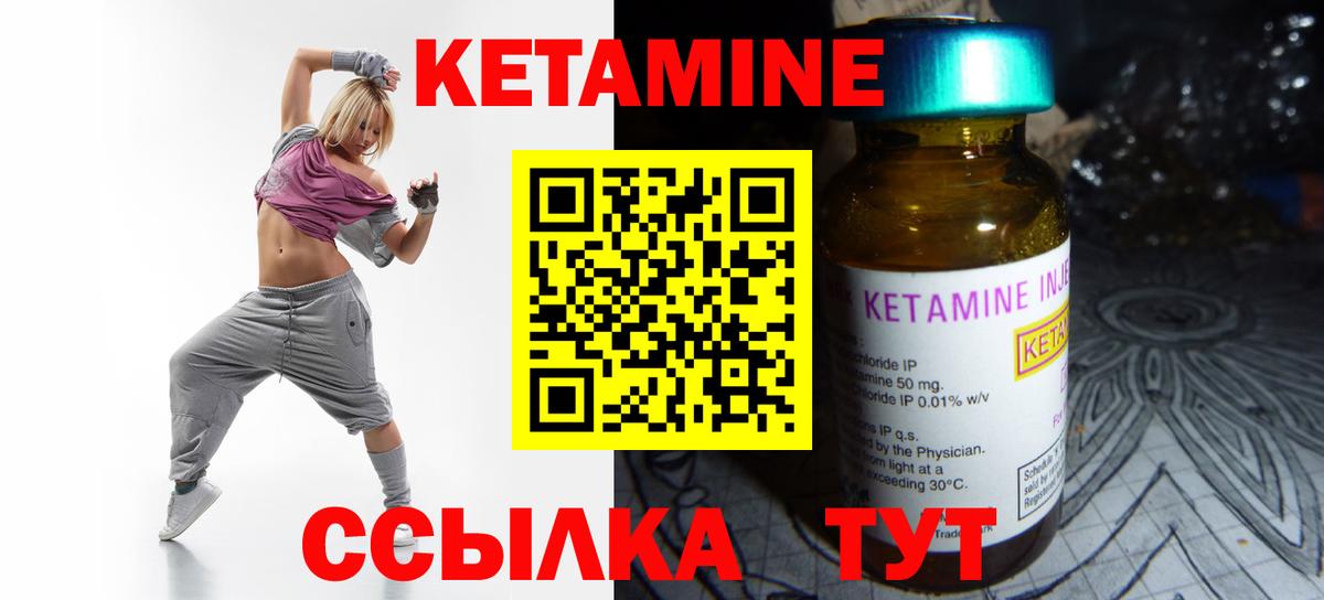 КЕТАМИН ketamine  КЕТАМИН ketamine  Лесосибирск  Вход с VPN 