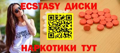 ECSTASY Жуковский