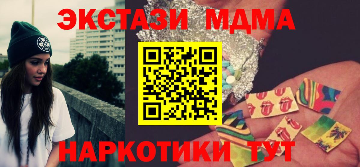 MDMA кристаллы Лесосибирск