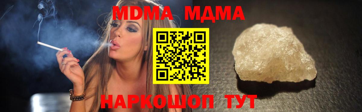 Лесосибирск  MDMA VHQ  Вход с VPN  МДМА  MDMA VHQ 