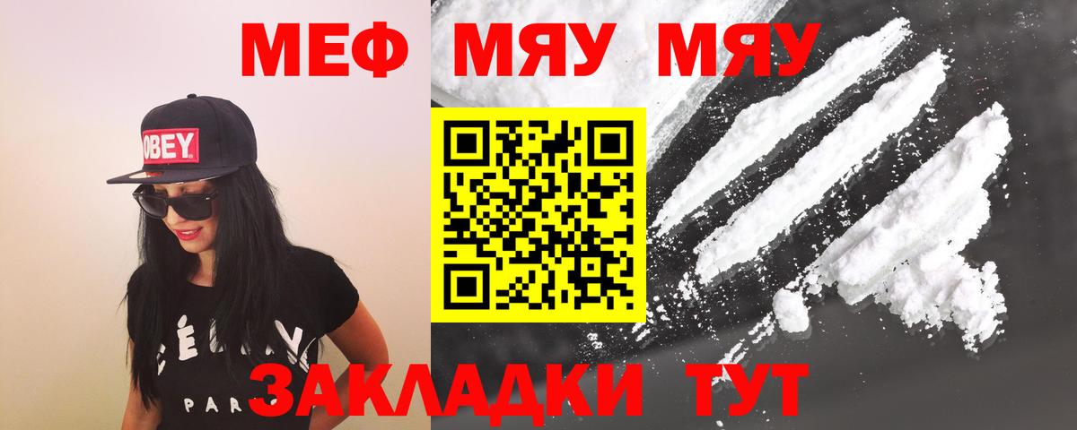 Мефедрон мука Лесосибирск