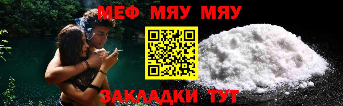 МЯУ-МЯУ  Вход с VPN  Меф кристаллы  Лесосибирск  Мефедрон мяу мяу 