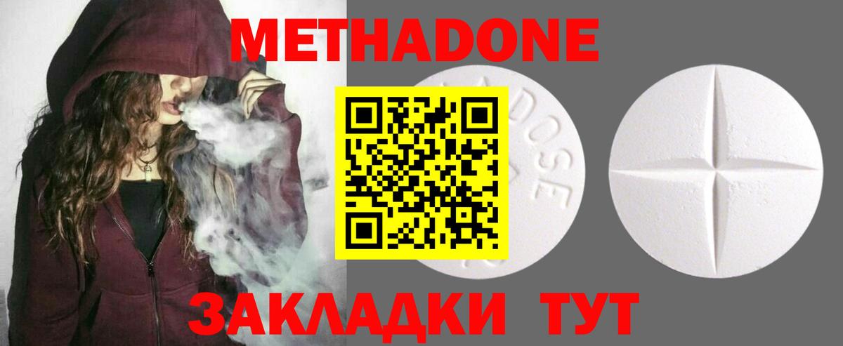 Лесосибирск  МЕТАДОН methadone  omg сайт  Вход с VPN  Метадон кристалл 