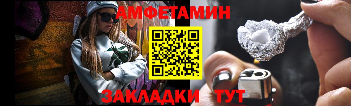 МЕТАМФЕТАМИН  Первитин витя  Вход с VPN  Лесосибирск 
