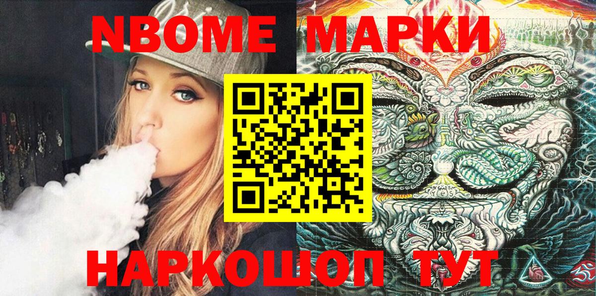 Наркотические марки  Вход с VPN  Лесосибирск  Марки NBOMe 1500мкг 